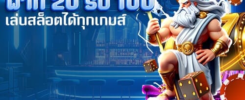 คืนยอดเสียรายวัน promotion image