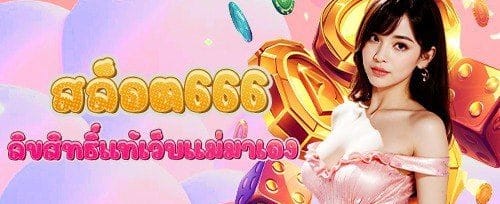 โปรโมชั่นนาทีทอง promotion image
