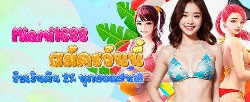 วงล้อนำโชครายวัน promotion image