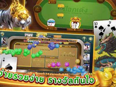 ระบบฝาก-ถอน ออโต้ screenshot