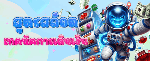 แนะนำเพื่อน รับโบนัสเงินสด promotion